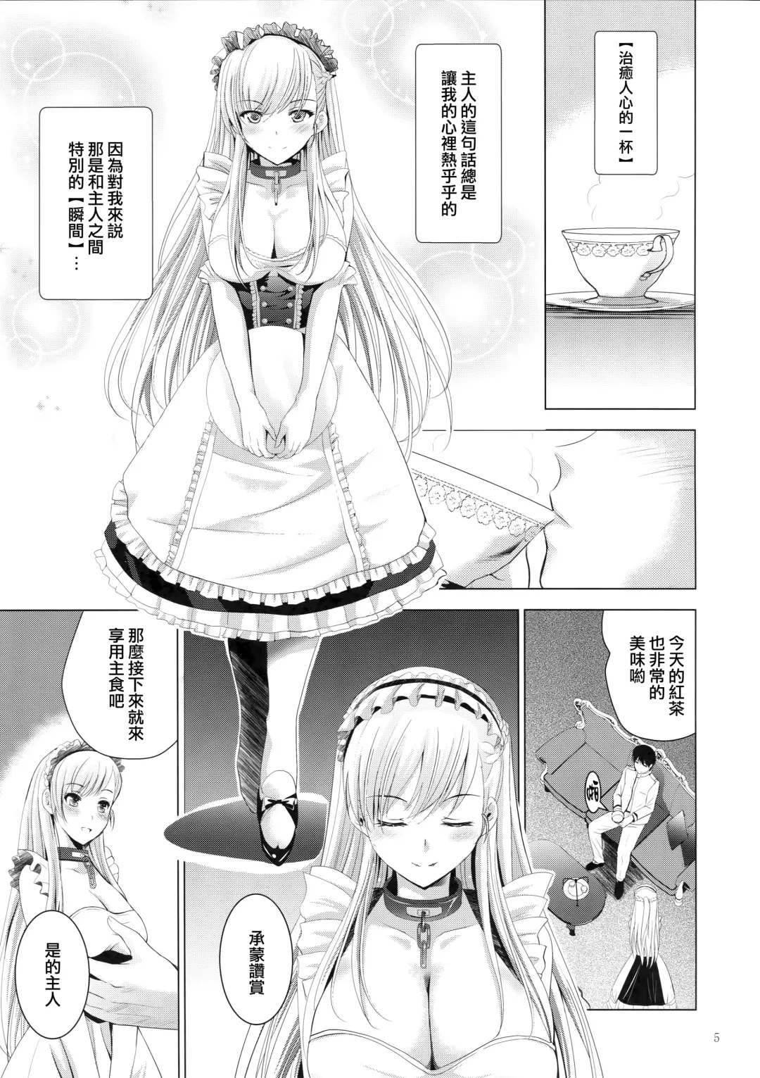 [Arino Hiroshi] MOUSOU THEATER 57 Fhentai - Page 5