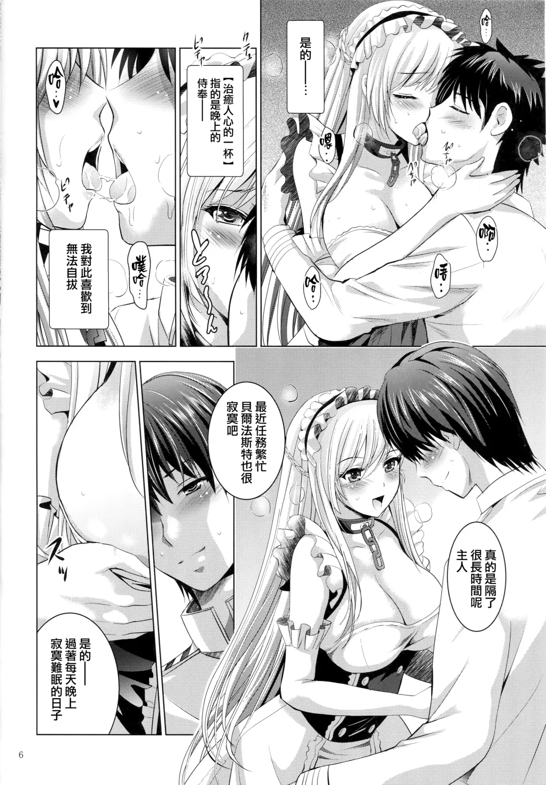[Arino Hiroshi] MOUSOU THEATER 57 Fhentai - Page 6
