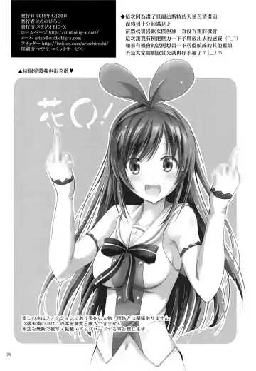 [Arino Hiroshi] MOUSOU THEATER 57 Fhentai - Page 26