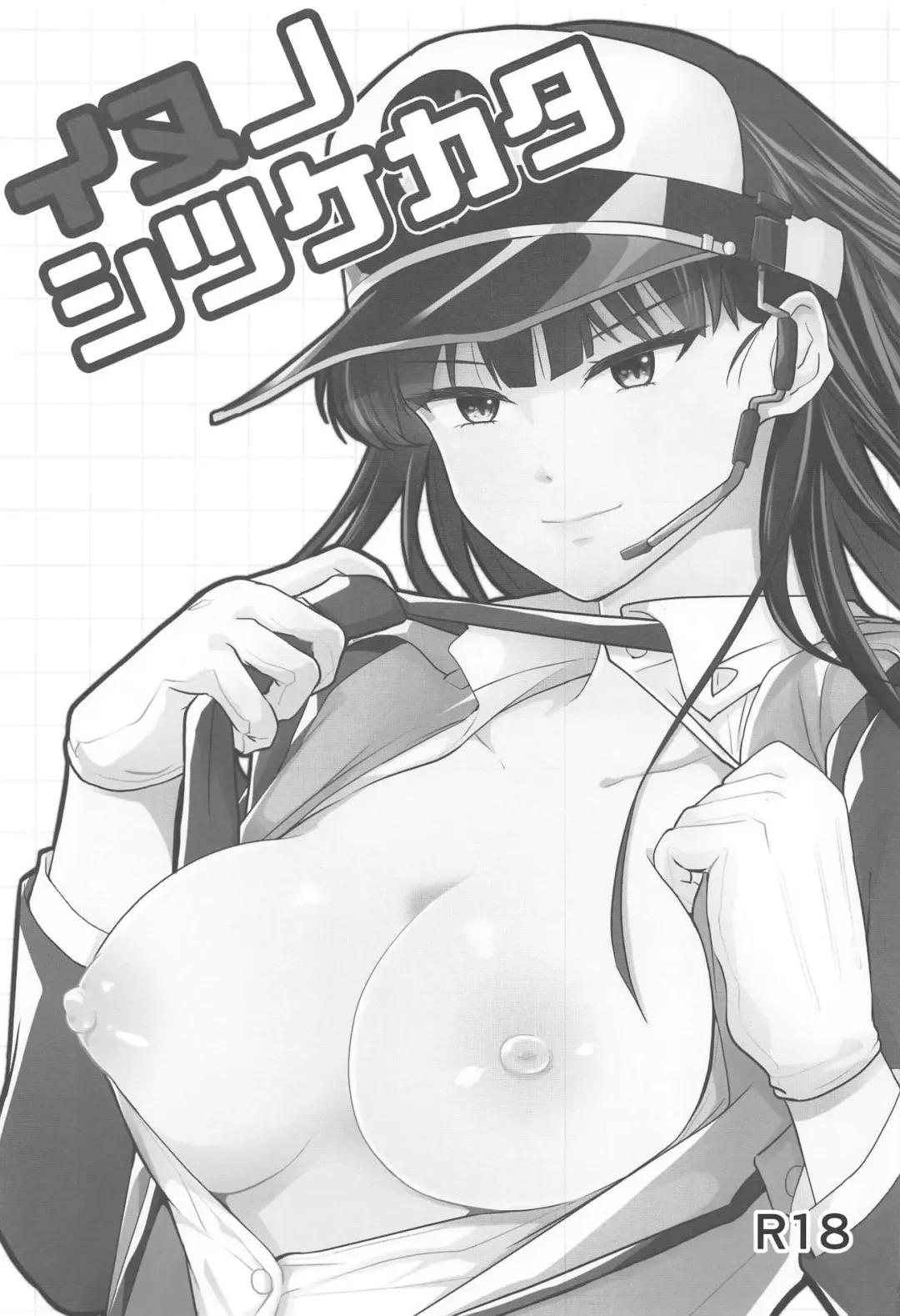 [Kainomi] Inu no Shitsukekata Fhentai - Page 2