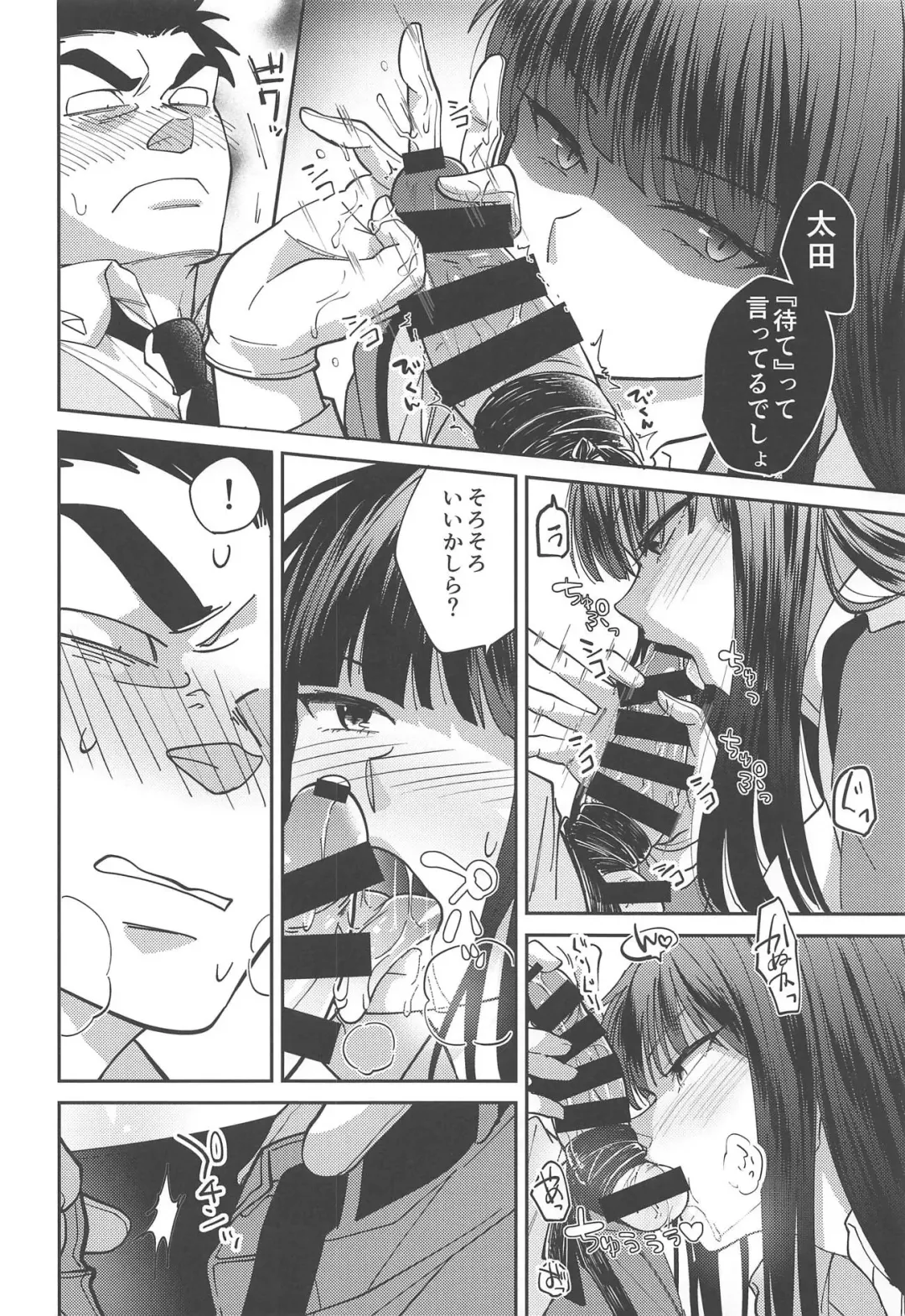 [Kainomi] Inu no Shitsukekata Fhentai - Page 21