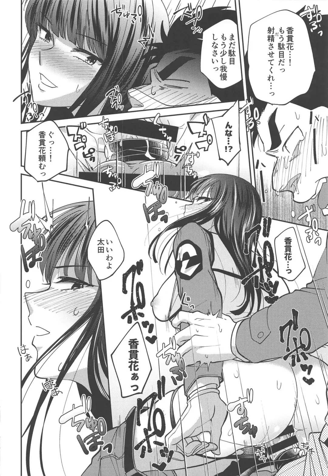 [Kainomi] Inu no Shitsukekata Fhentai - Page 27