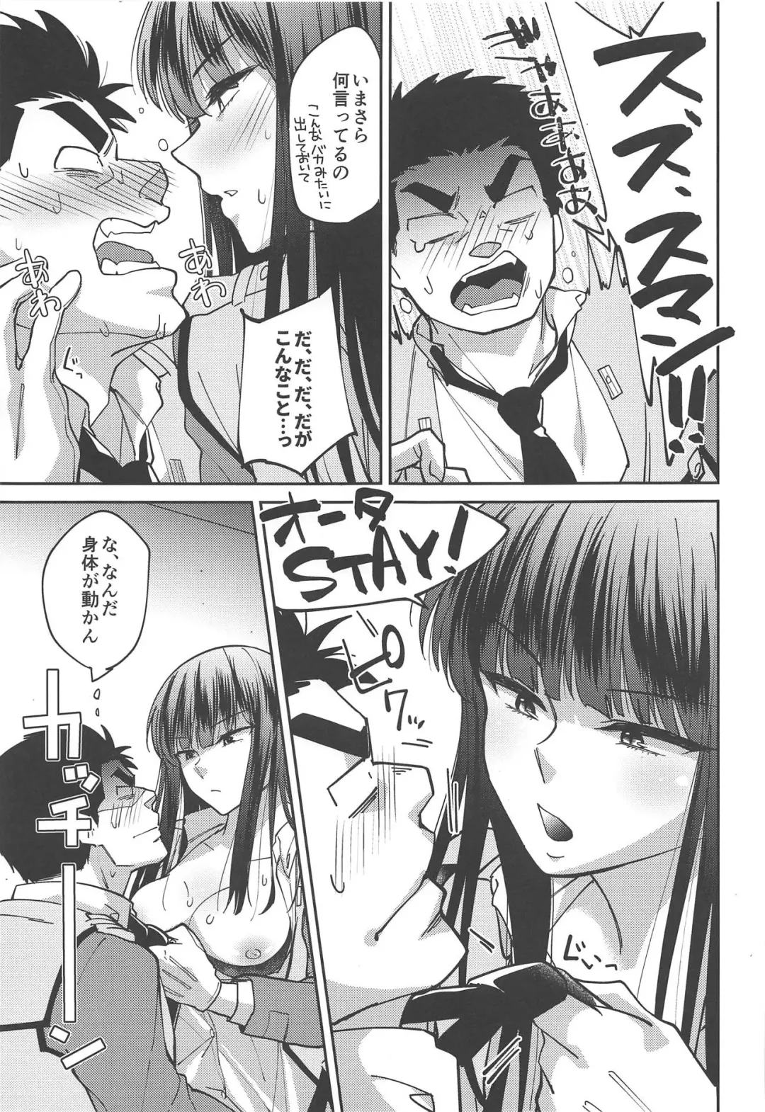 [Kainomi] Inu no Shitsukekata Fhentai - Page 30