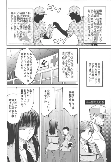 [Kainomi] Inu no Shitsukekata Fhentai - Page 5