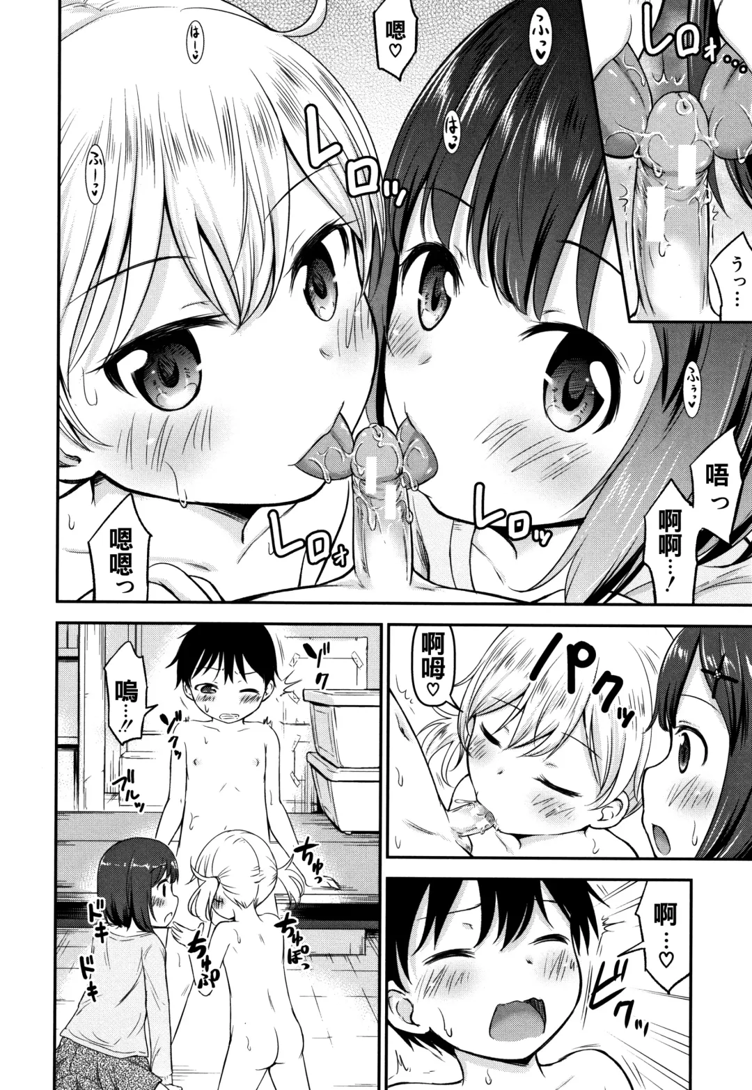 [Kidou Muichi] Kozukuri Children + Illust Card - Child making child Fhentai.net - Page 112