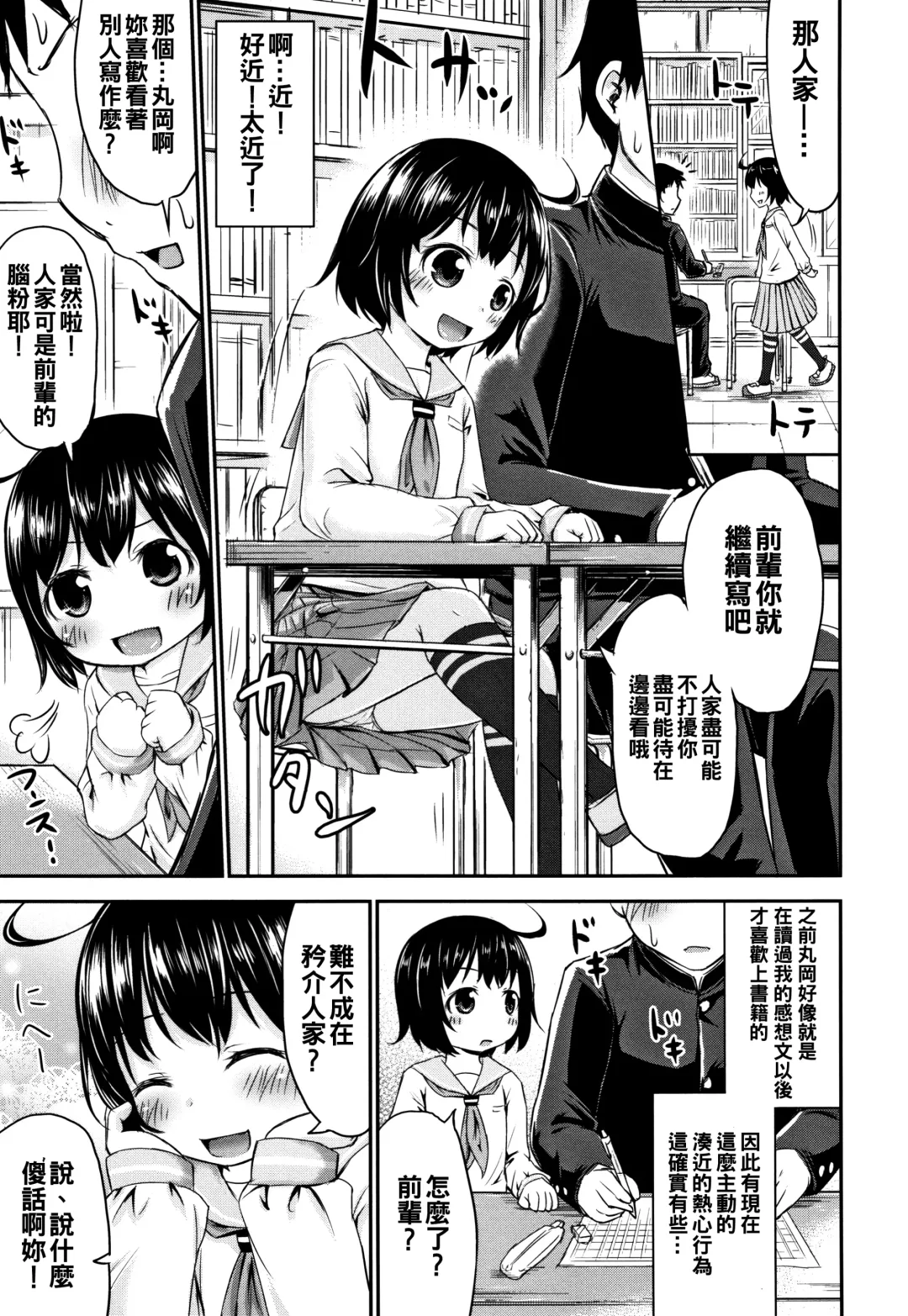 [Kidou Muichi] Kozukuri Children + Illust Card - Child making child Fhentai.net - Page 139