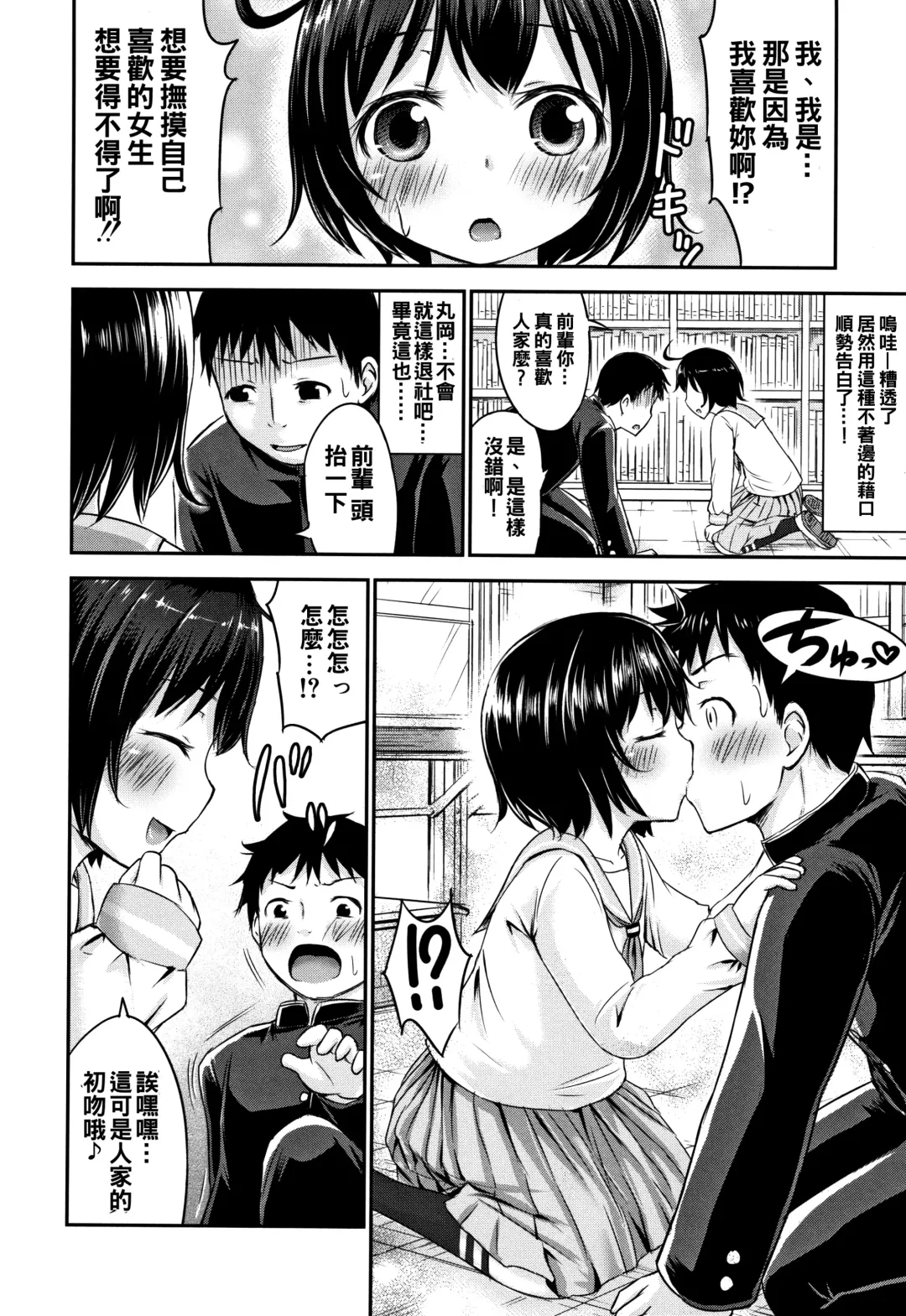 [Kidou Muichi] Kozukuri Children + Illust Card - Child making child Fhentai.net - Page 144