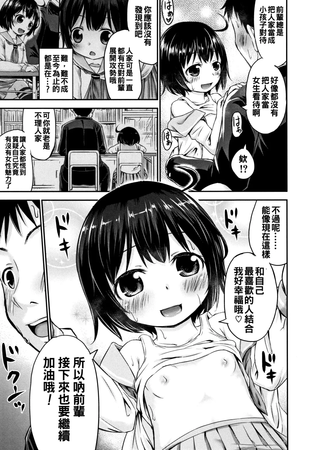 [Kidou Muichi] Kozukuri Children + Illust Card - Child making child Fhentai.net - Page 151