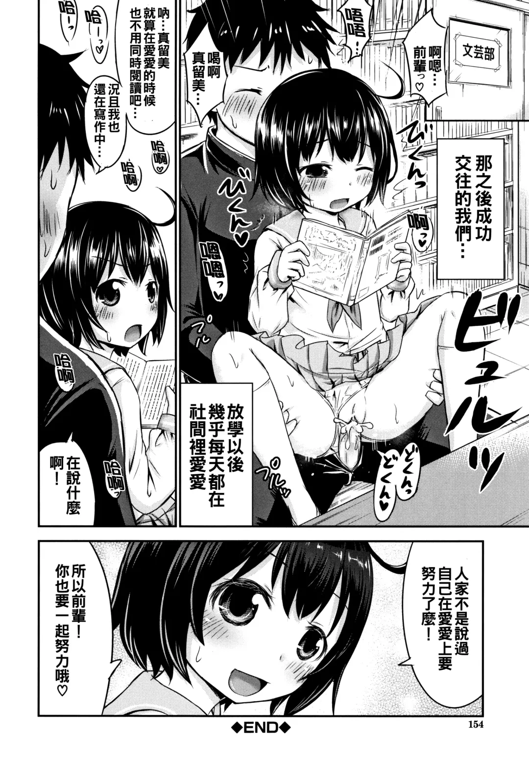 [Kidou Muichi] Kozukuri Children + Illust Card - Child making child Fhentai.net - Page 156