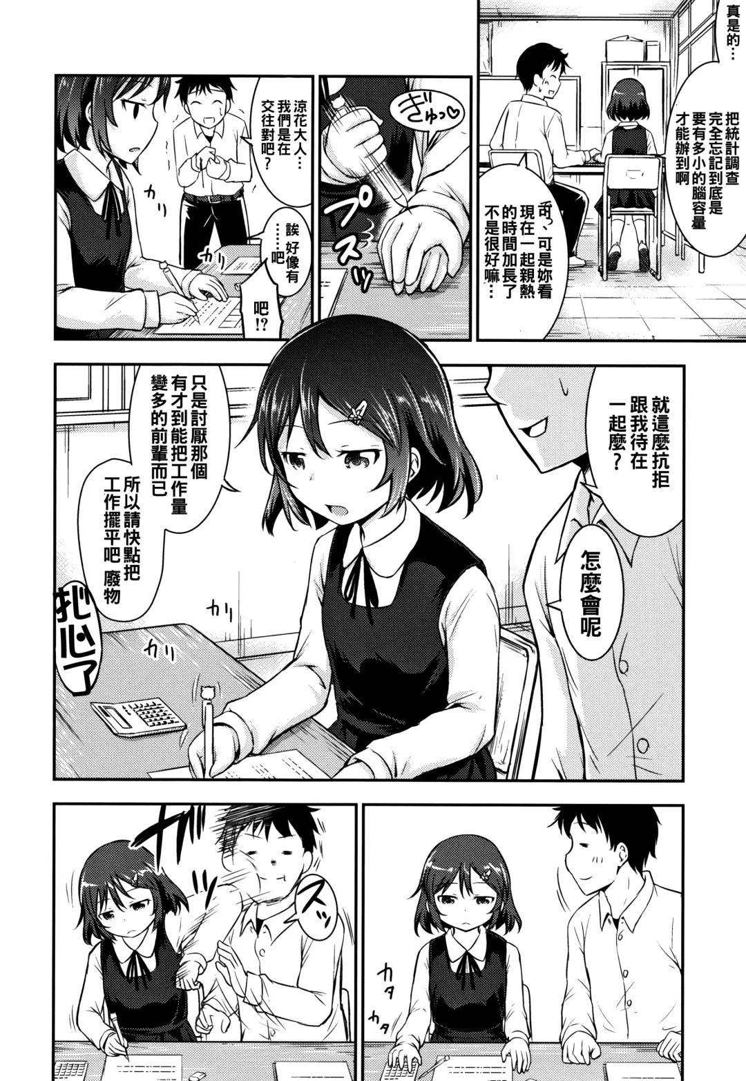 [Kidou Muichi] Kozukuri Children + Illust Card - Child making child Fhentai.net - Page 158