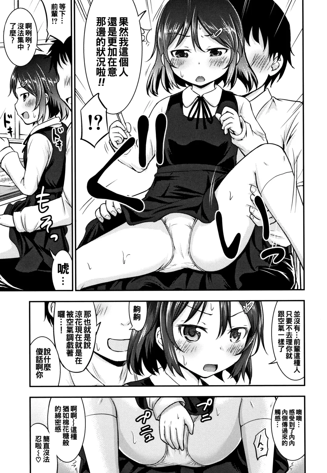 [Kidou Muichi] Kozukuri Children + Illust Card - Child making child Fhentai.net - Page 161