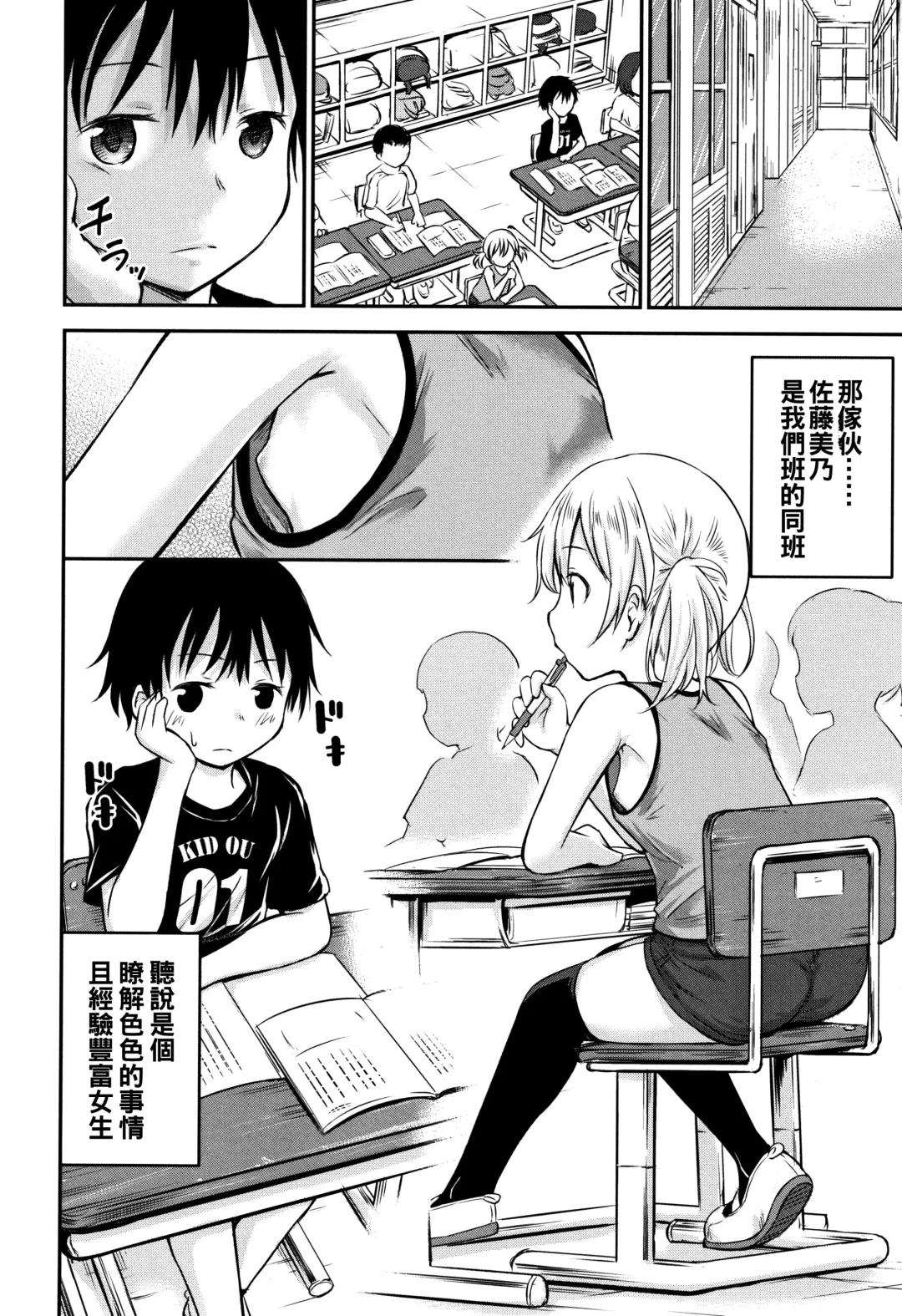 [Kidou Muichi] Kozukuri Children + Illust Card - Child making child Fhentai.net - Page 46