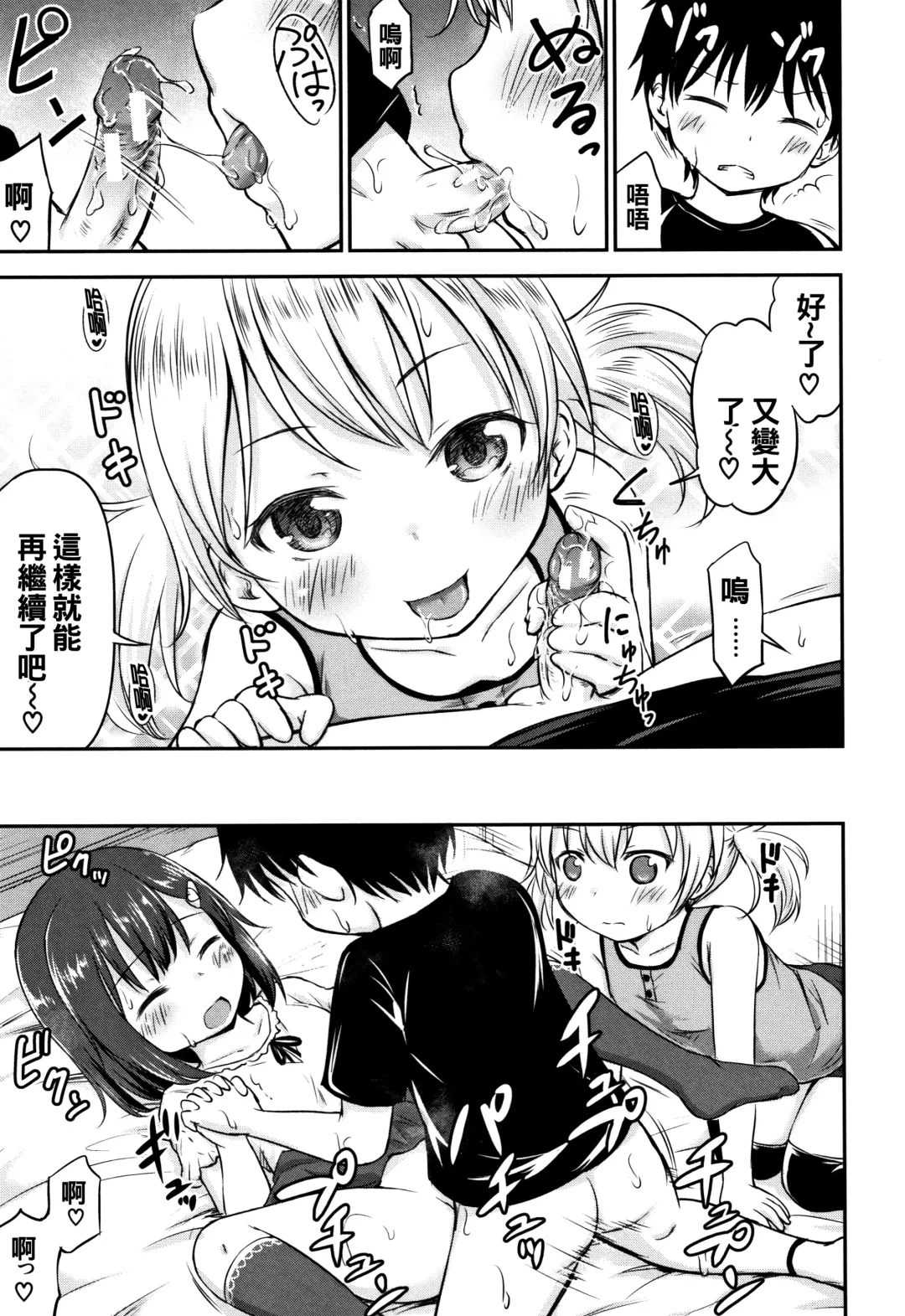 [Kidou Muichi] Kozukuri Children + Illust Card - Child making child Fhentai.net - Page 65