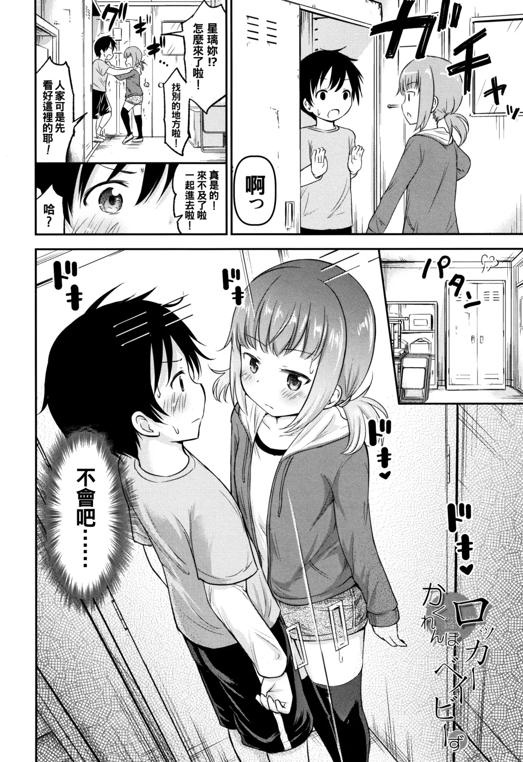 [Kidou Muichi] Kozukuri Children + Illust Card - Child making child Fhentai.net - Page 8