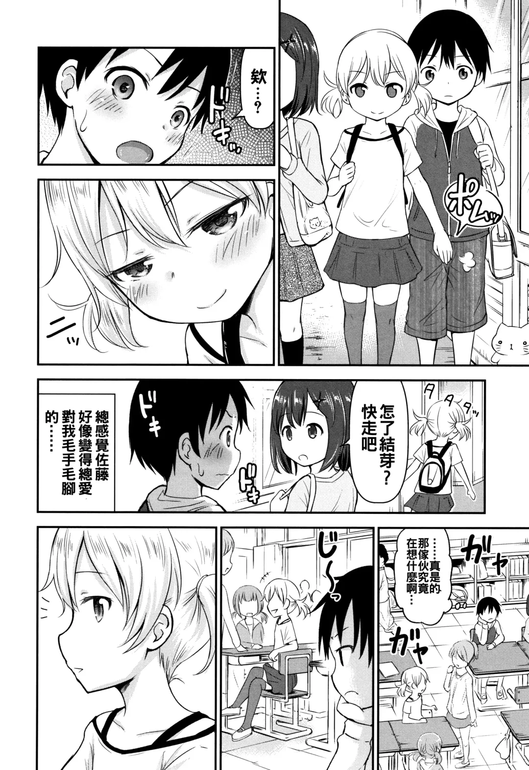 [Kidou Muichi] Kozukuri Children + Illust Card - Child making child Fhentai.net - Page 86