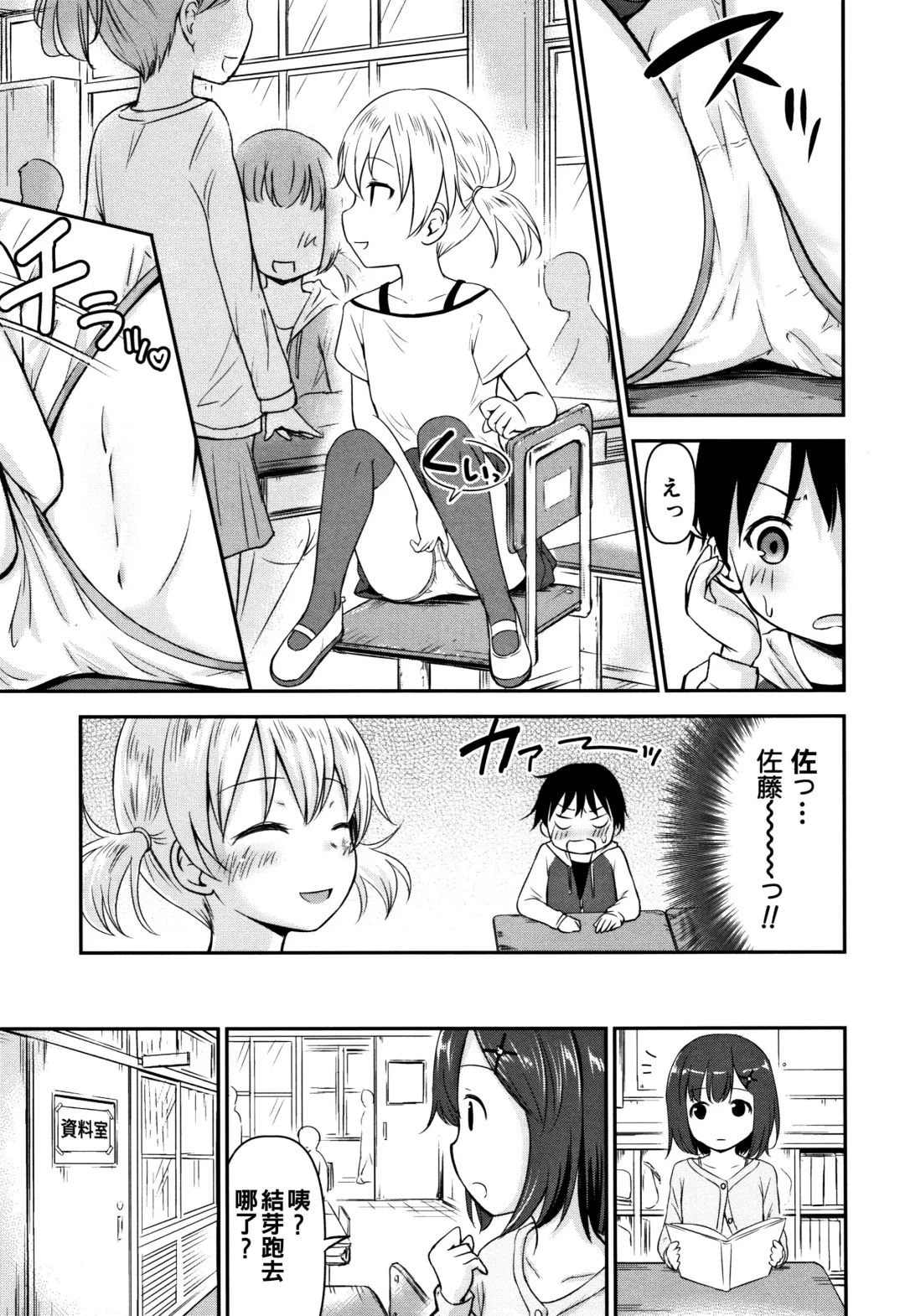 [Kidou Muichi] Kozukuri Children + Illust Card - Child making child Fhentai.net - Page 87