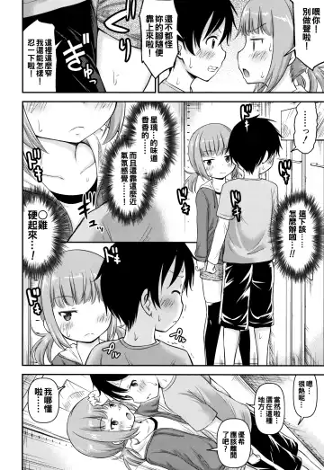 [Kidou Muichi] Kozukuri Children + Illust Card - Child making child Fhentai.net - Page 10