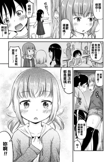 [Kidou Muichi] Kozukuri Children + Illust Card - Child making child Fhentai.net - Page 11