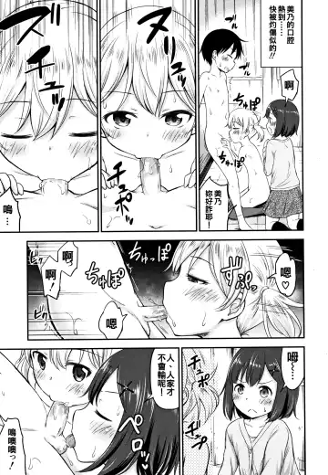 [Kidou Muichi] Kozukuri Children + Illust Card - Child making child Fhentai.net - Page 113