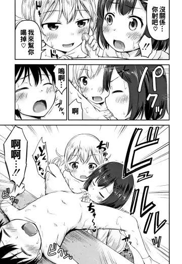 [Kidou Muichi] Kozukuri Children + Illust Card - Child making child Fhentai.net - Page 115