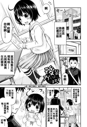 [Kidou Muichi] Kozukuri Children + Illust Card - Child making child Fhentai.net - Page 137