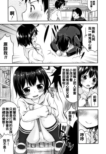 [Kidou Muichi] Kozukuri Children + Illust Card - Child making child Fhentai.net - Page 143