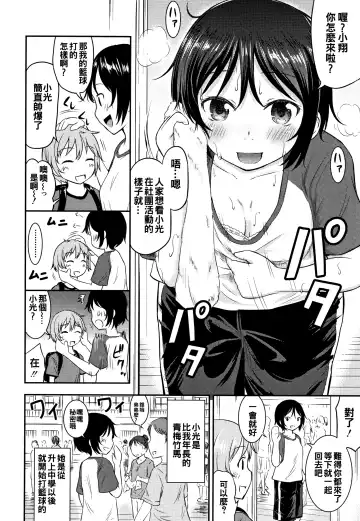 [Kidou Muichi] Kozukuri Children + Illust Card - Child making child Fhentai.net - Page 178