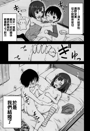 [Kidou Muichi] Kozukuri Children + Illust Card - Child making child Fhentai.net - Page 43