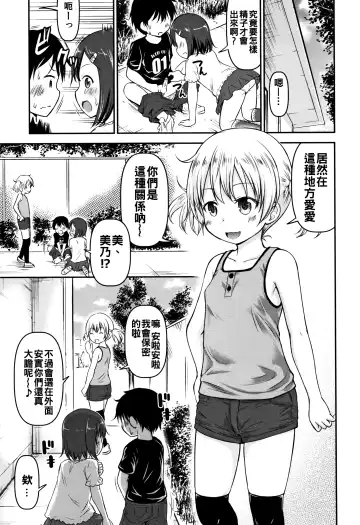 [Kidou Muichi] Kozukuri Children + Illust Card - Child making child Fhentai.net - Page 45