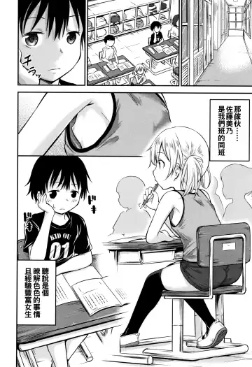 [Kidou Muichi] Kozukuri Children + Illust Card - Child making child Fhentai.net - Page 46