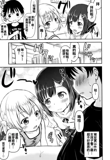 [Kidou Muichi] Kozukuri Children + Illust Card - Child making child Fhentai.net - Page 49