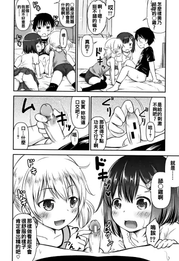 [Kidou Muichi] Kozukuri Children + Illust Card - Child making child Fhentai.net - Page 50