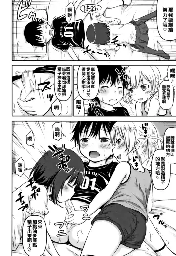 [Kidou Muichi] Kozukuri Children + Illust Card - Child making child Fhentai.net - Page 54