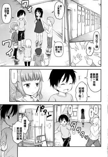 [Kidou Muichi] Kozukuri Children + Illust Card - Child making child Fhentai.net - Page 7