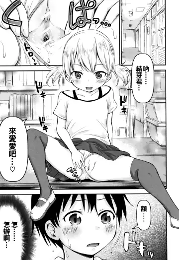 [Kidou Muichi] Kozukuri Children + Illust Card - Child making child Fhentai.net - Page 81