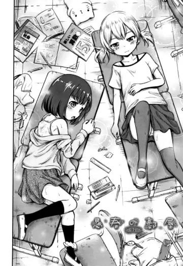 [Kidou Muichi] Kozukuri Children + Illust Card - Child making child Fhentai.net - Page 82