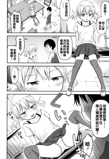 [Kidou Muichi] Kozukuri Children + Illust Card - Child making child Fhentai.net - Page 88