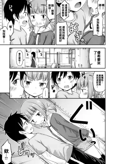 [Kidou Muichi] Kozukuri Children + Illust Card - Child making child Fhentai.net - Page 9