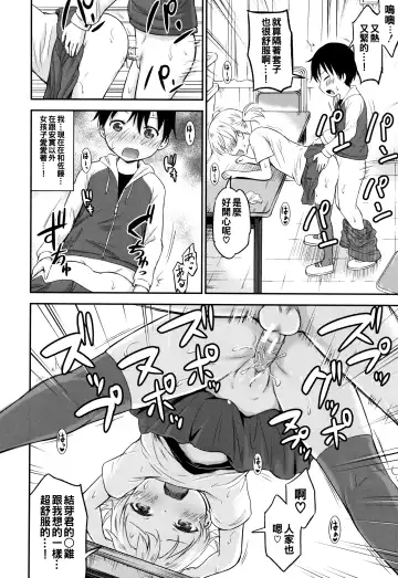 [Kidou Muichi] Kozukuri Children + Illust Card - Child making child Fhentai.net - Page 92