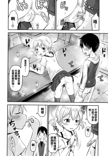 [Kidou Muichi] Kozukuri Children + Illust Card - Child making child Fhentai.net - Page 94