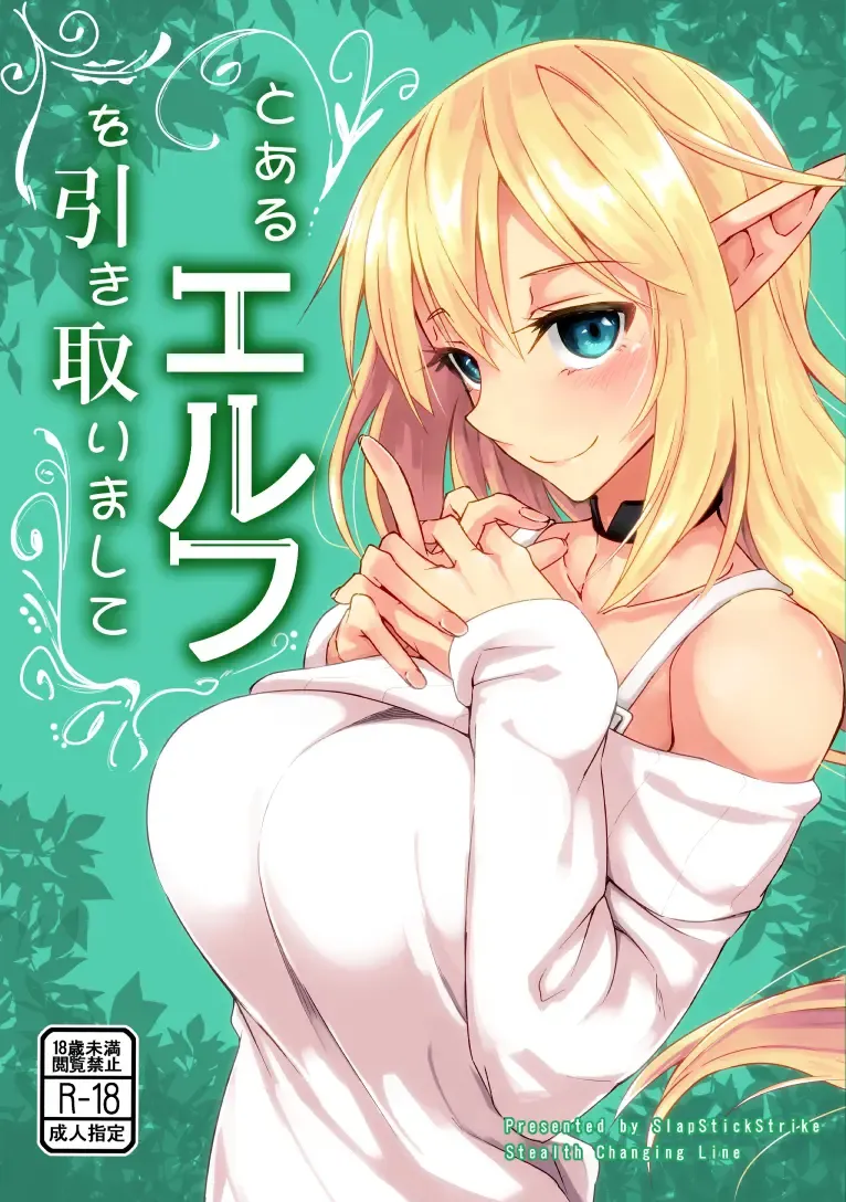 Read [Stealth Changing Line] Toaru Elf o Hikitorimashite | Taking Care of a Certain Elf - Fhentai.net