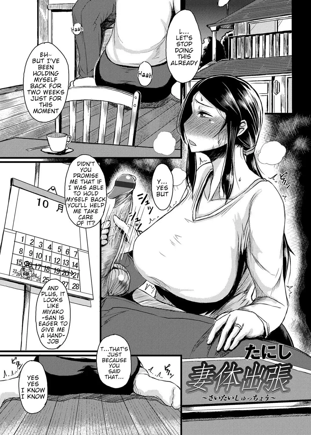 Read [Tanishi] Saitai Shucchou - Fhentai.net