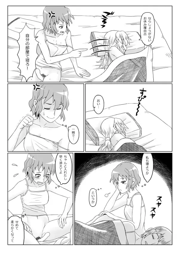 [Opagi] Yaen Fhentai - Page 14