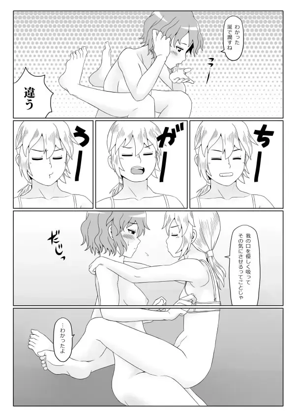 [Opagi] Yaen Fhentai - Page 18