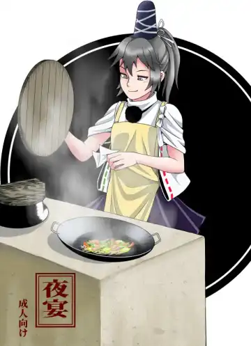 Read [Opagi] Yaen - Fhentai