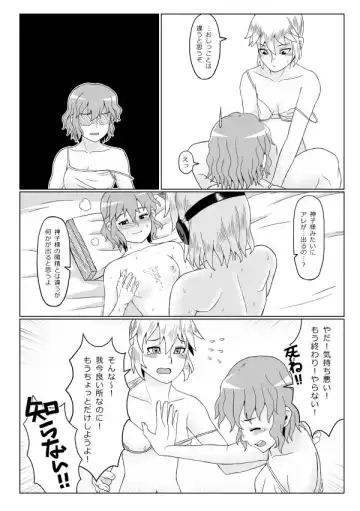 [Opagi] Yaen Fhentai - Page 13