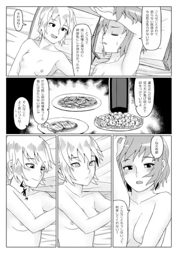 [Opagi] Yaen Fhentai - Page 24