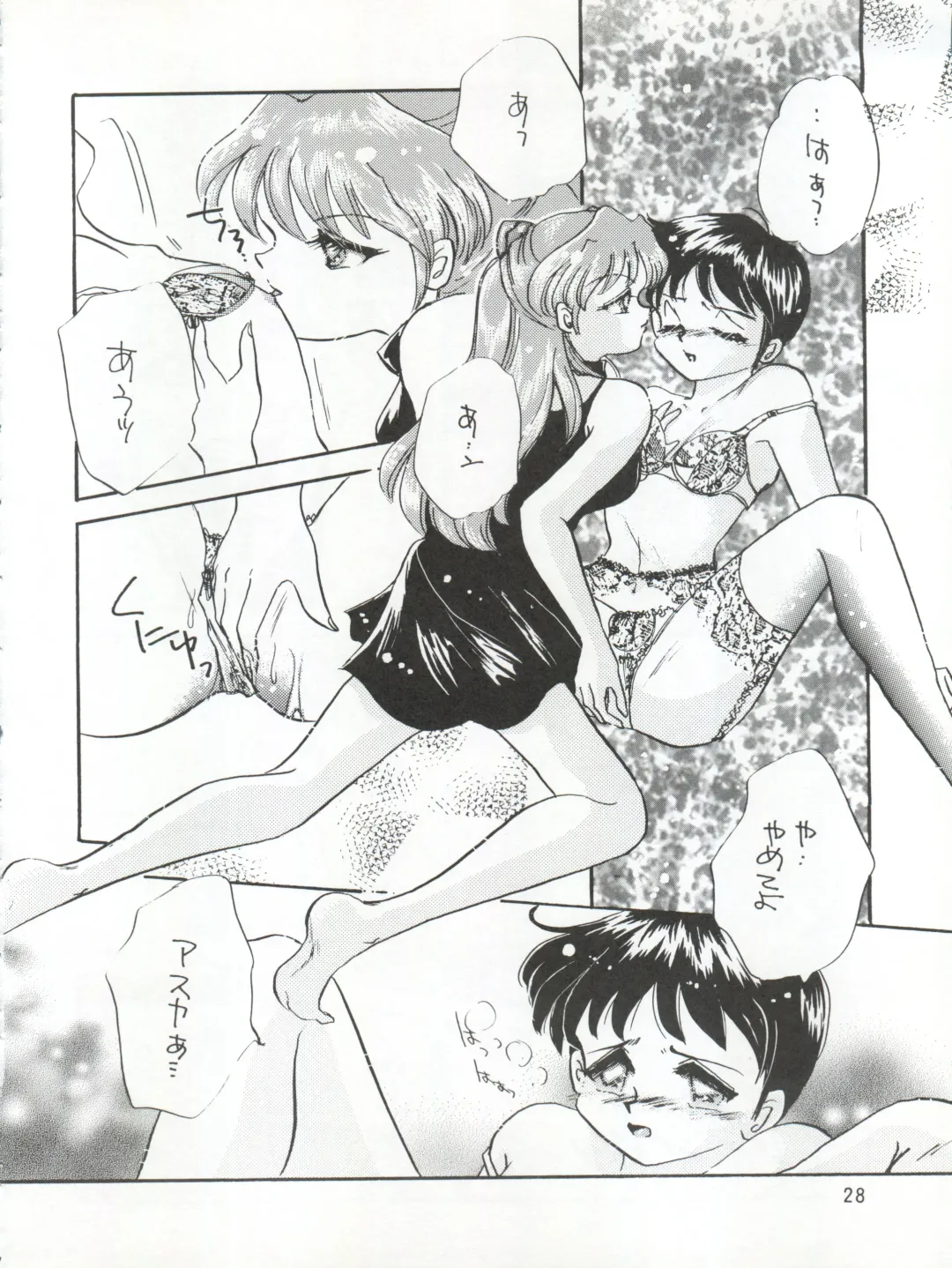 MAX Vol. 3 Fhentai - Page 26