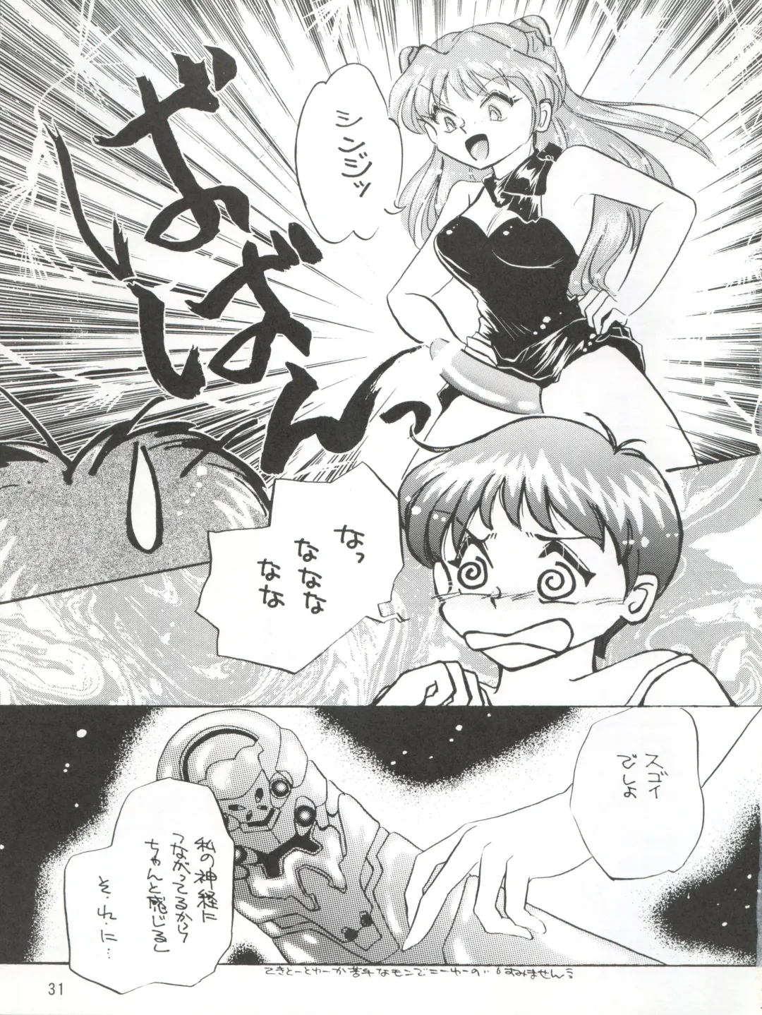 MAX Vol. 3 Fhentai - Page 29