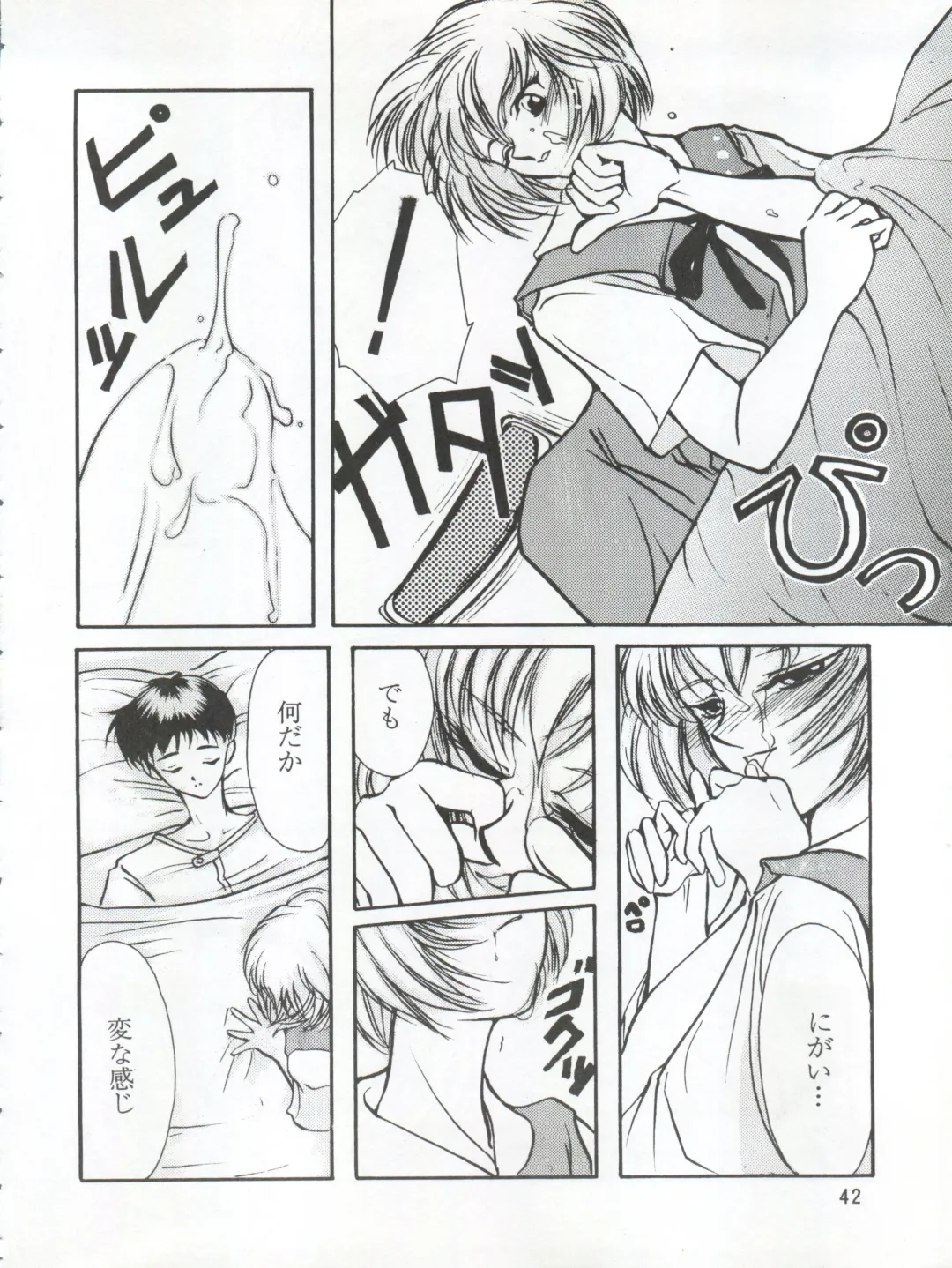 MAX Vol. 3 Fhentai - Page 40